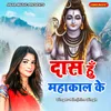 About Das Hun Mahakal Ke Song